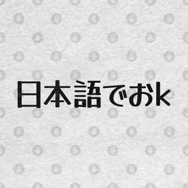 "Nihongo de Ok" (日本語でおk) Japanese Internet Meme 日本語でおｋ by Decamega